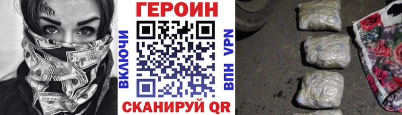 ГЕРОИН герыч  blacksprut ТОР  Володарск  это формула  хочу  
