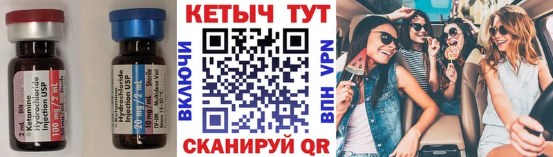 сколько стоит  Володарск  Кетамин VHQ 