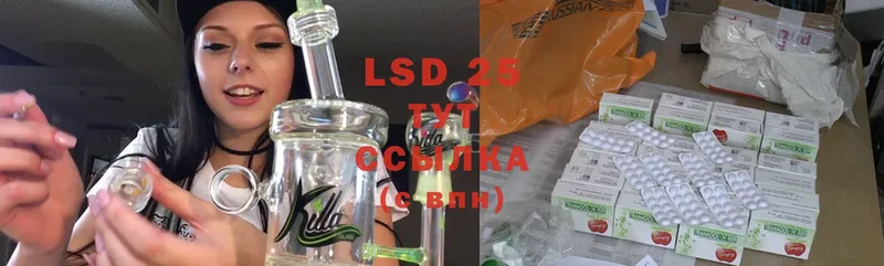 LSD-25 экстази кислота  МЕГА tor  Володарск  закладка 