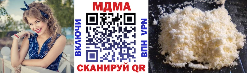 что такое   Володарск  МДМА crystal 