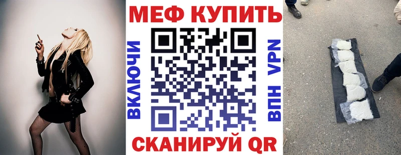 купить наркотик  кракен зеркало  МЕФ мяу мяу  Володарск 