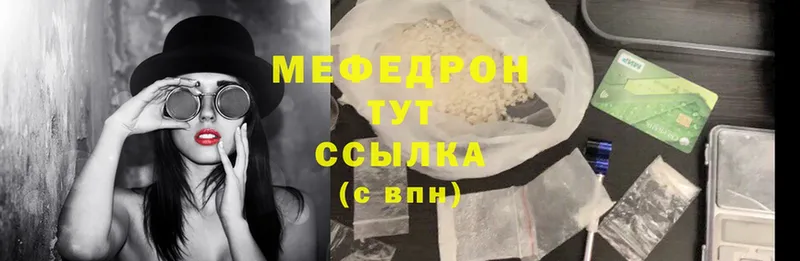 OMG ТОР  Володарск  Мефедрон mephedrone 