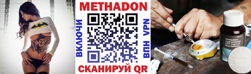 где купить   Володарск  МЕТАДОН VHQ 